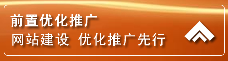 花都区网络推广