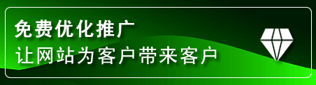 花都区网站推广