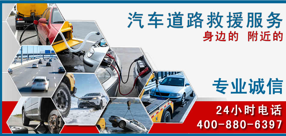 花都区汽车道路救援