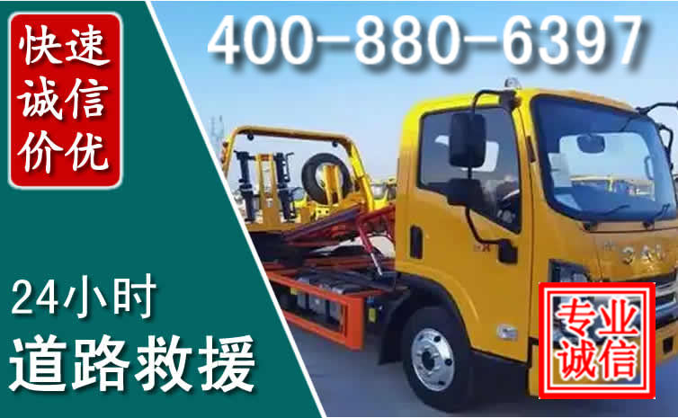 花都区道路救援电话 (8).jpg 花都区道路救援电话 (8).jpg